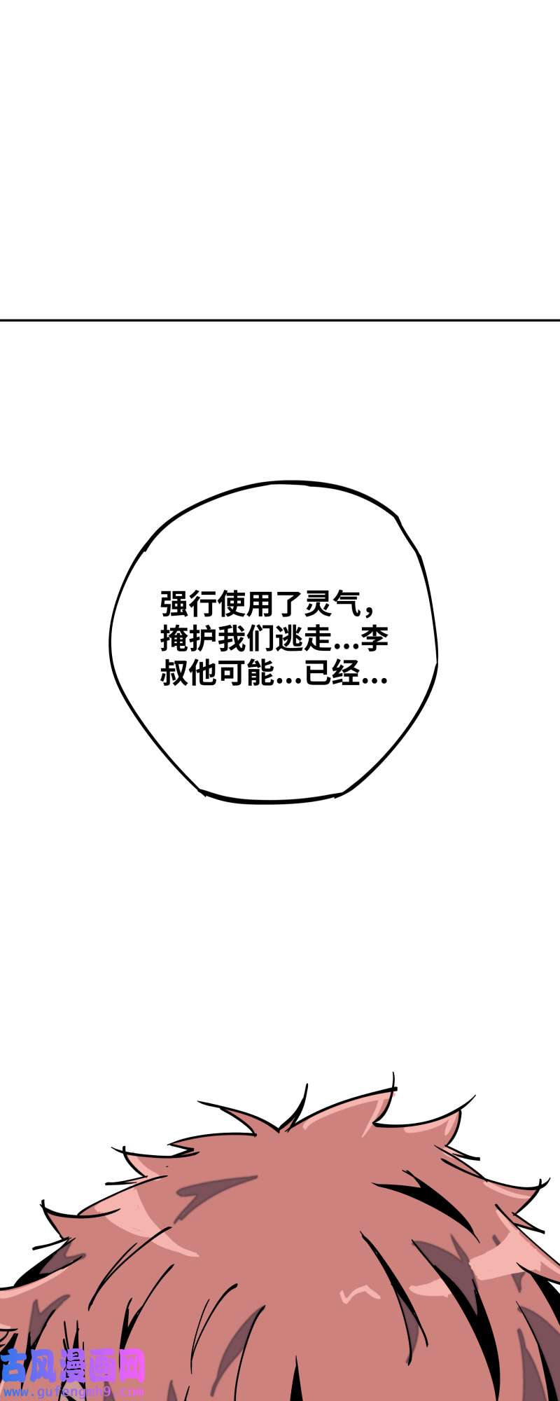 术阵无双第三十四话 苦短