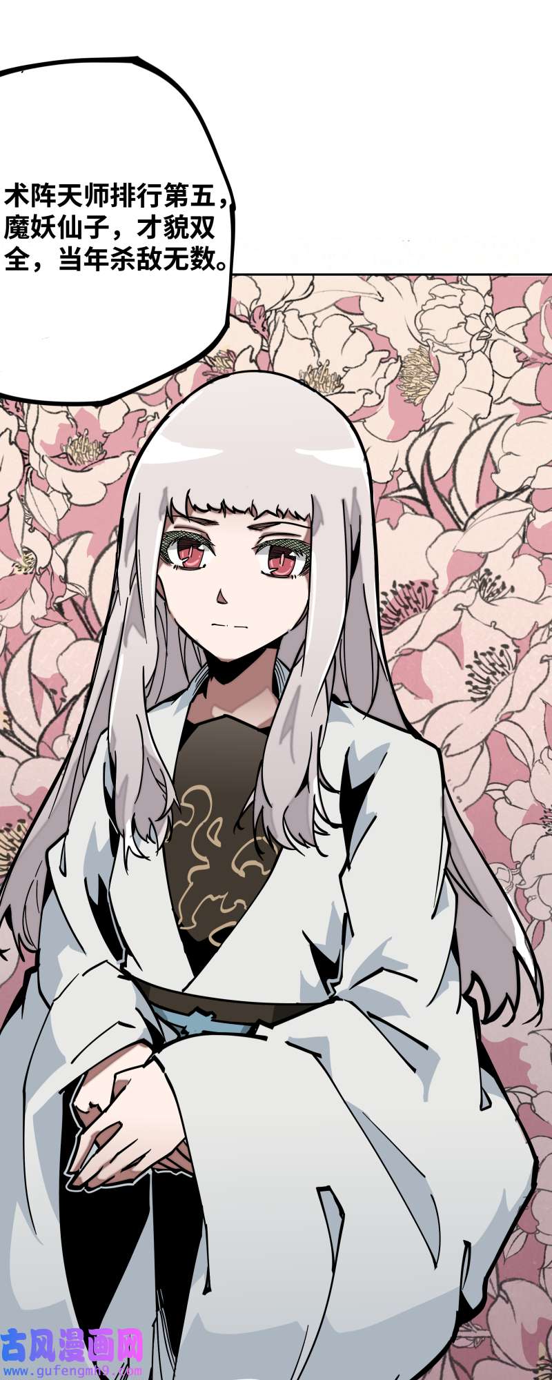 术阵无双第三十四话 苦短