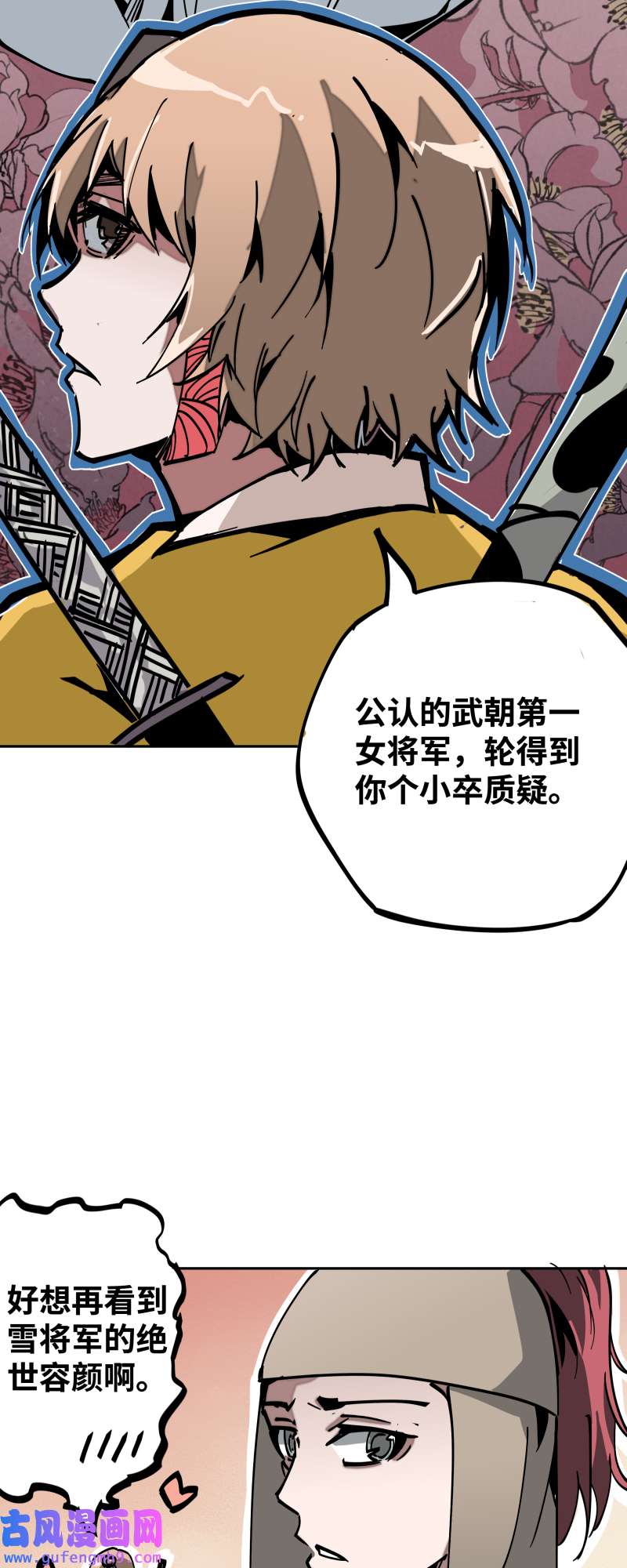 术阵无双第三十四话 苦短