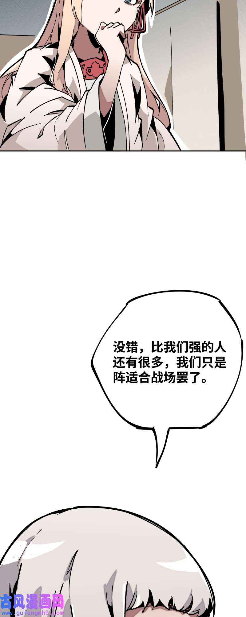 术阵无双第三十五话 余音