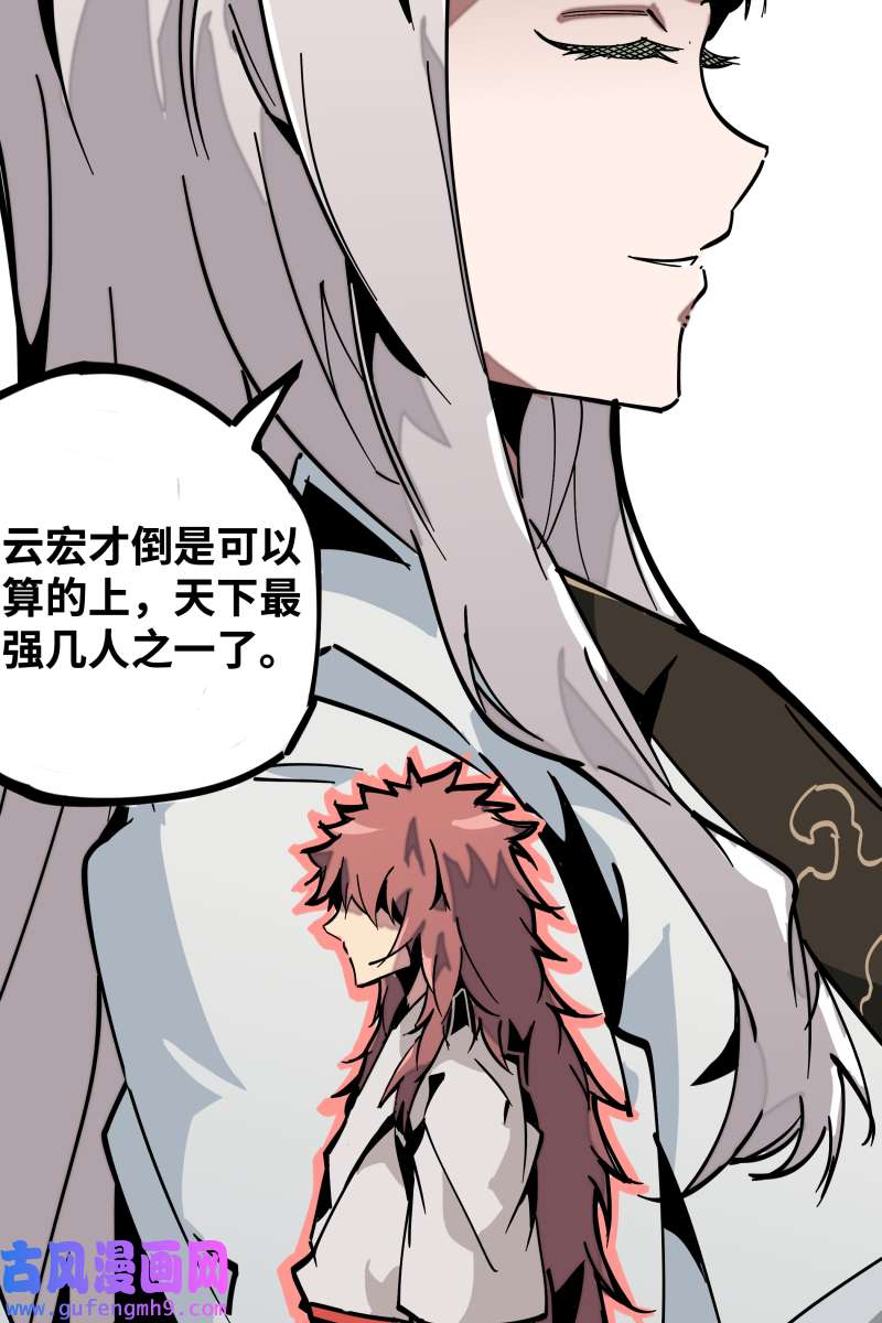 术阵无双第三十五话 余音