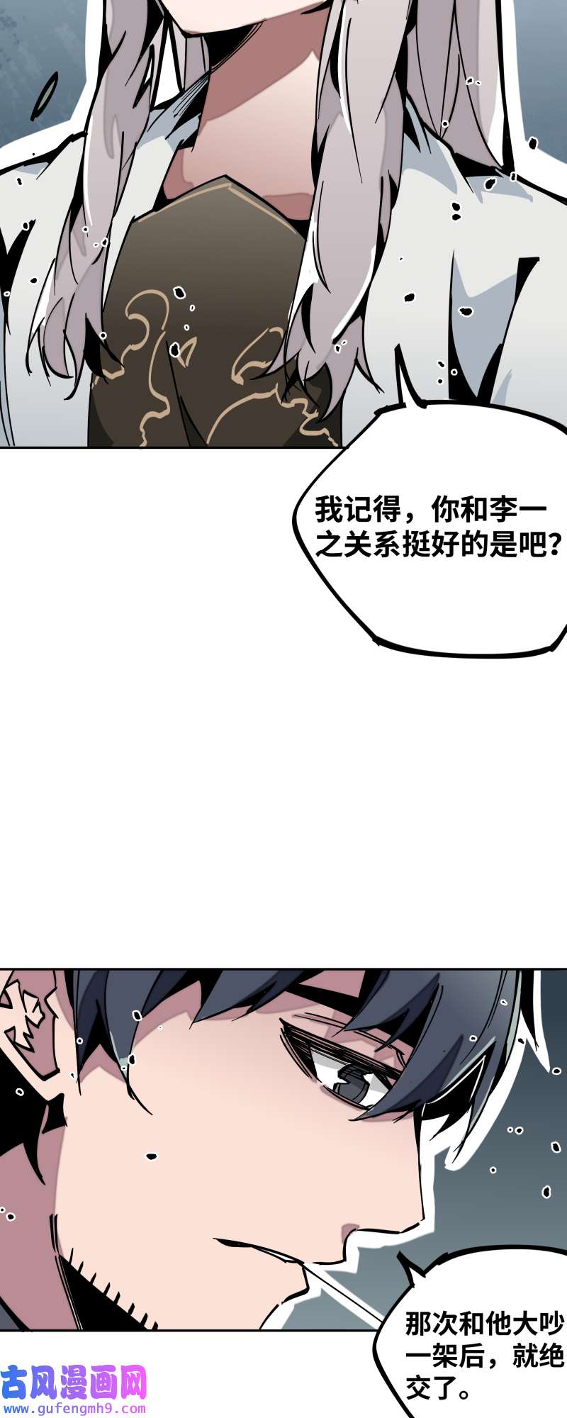 术阵无双第三十五话 余音