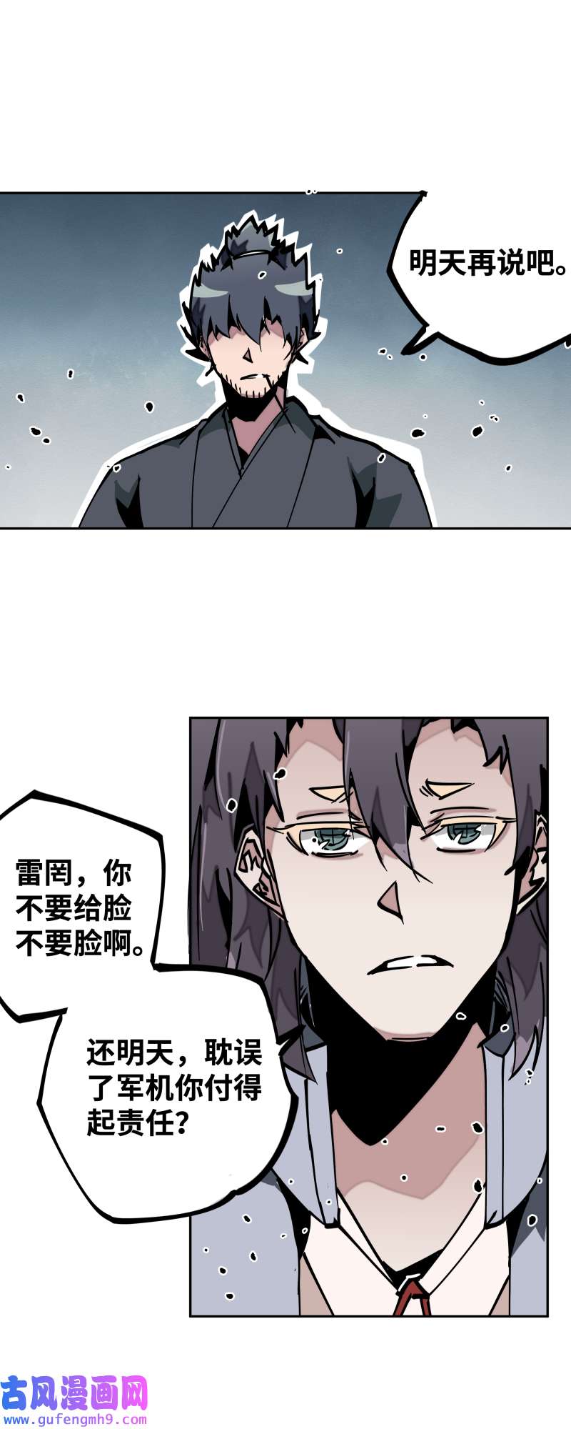 术阵无双第三十五话 余音