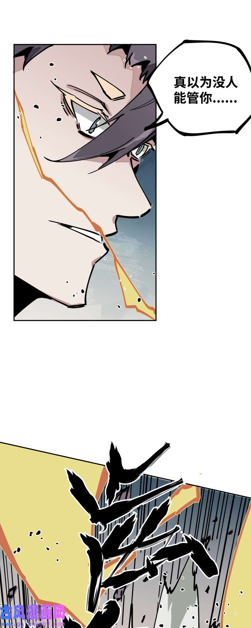 术阵无双第三十五话 余音