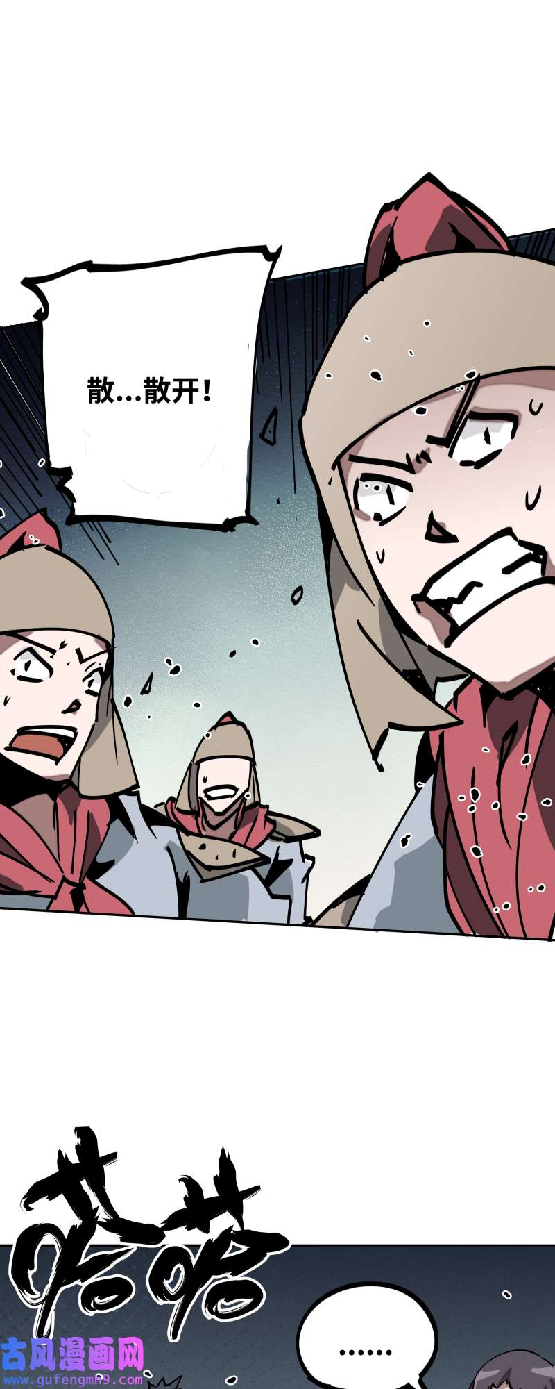 术阵无双第三十五话 余音