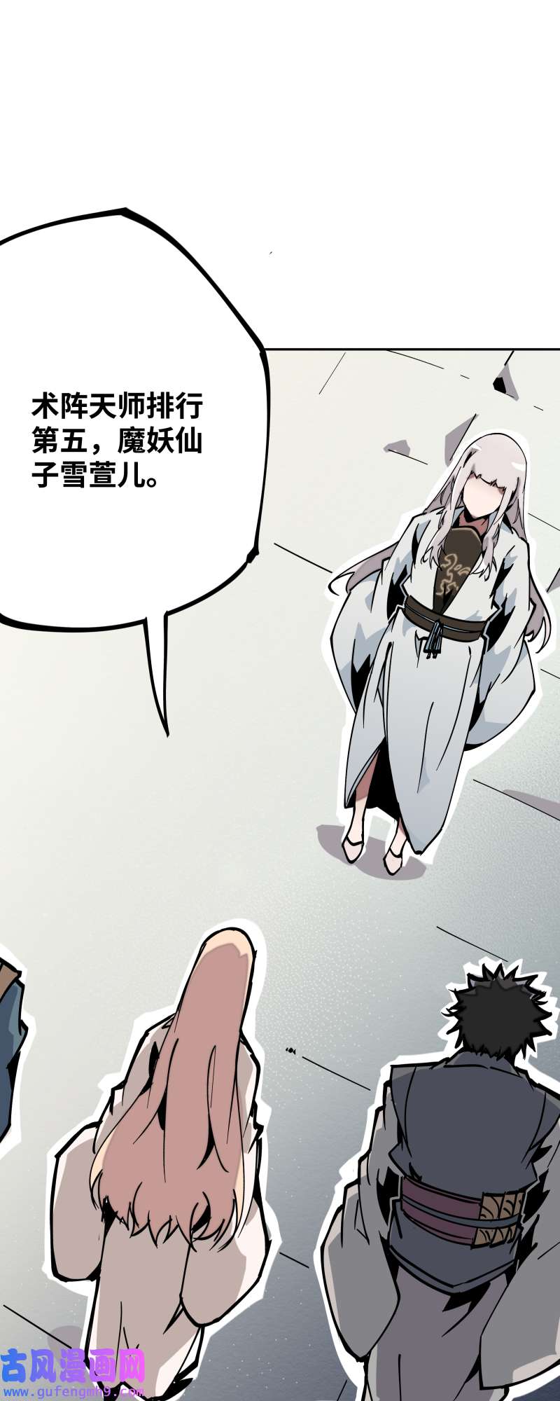 术阵无双第三十五话 余音