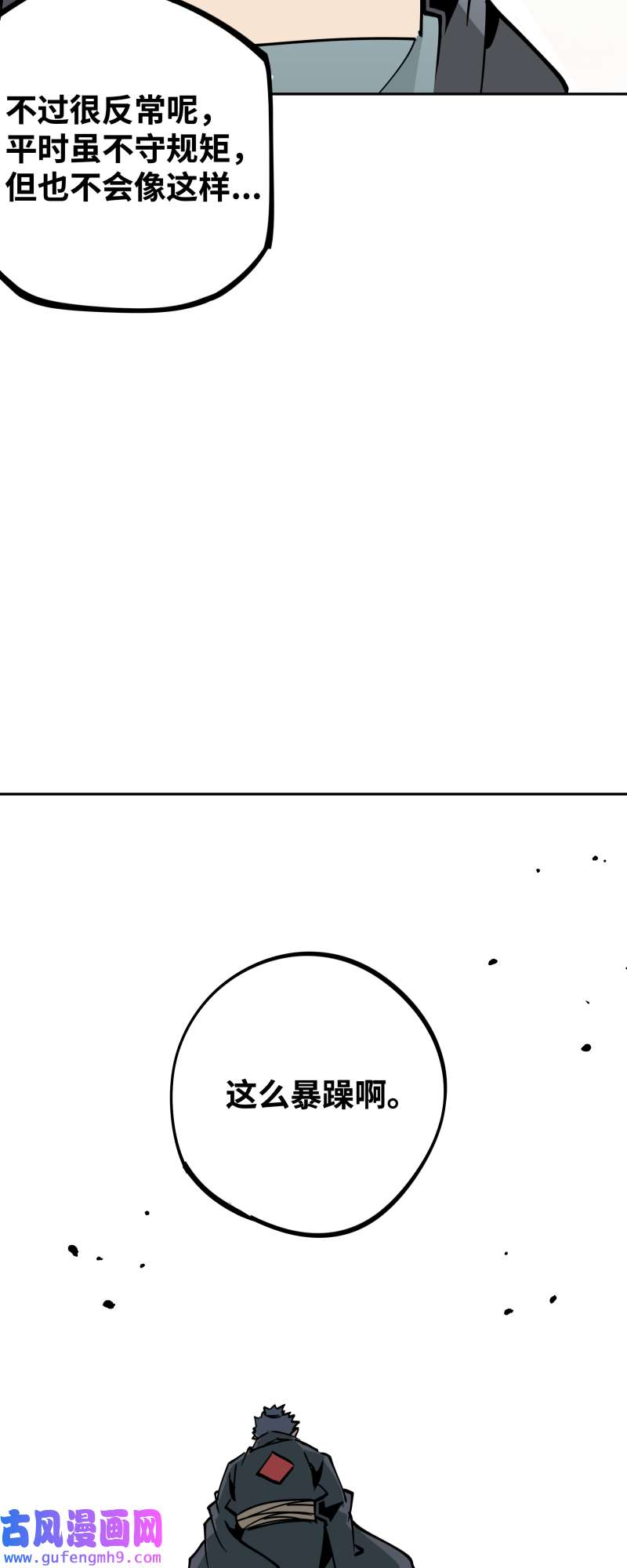 术阵无双第三十五话 余音