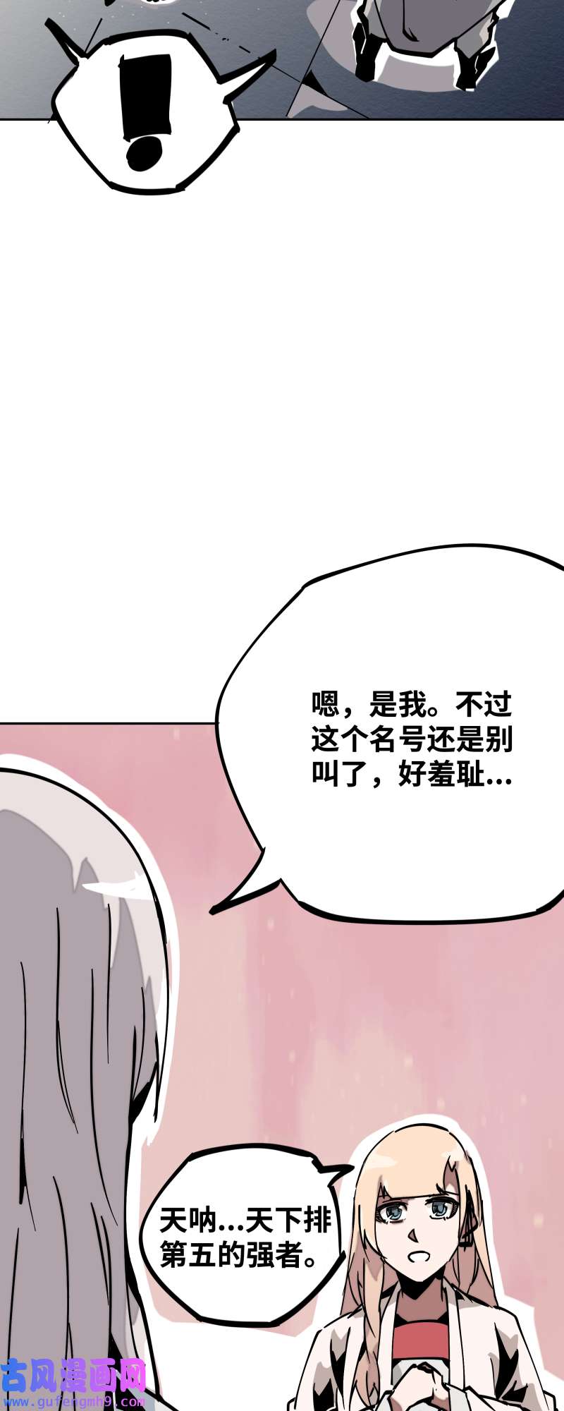 术阵无双第三十五话 余音