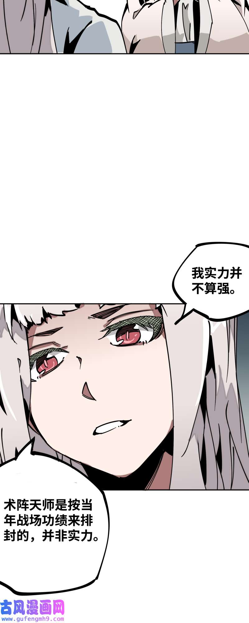 术阵无双第三十五话 余音