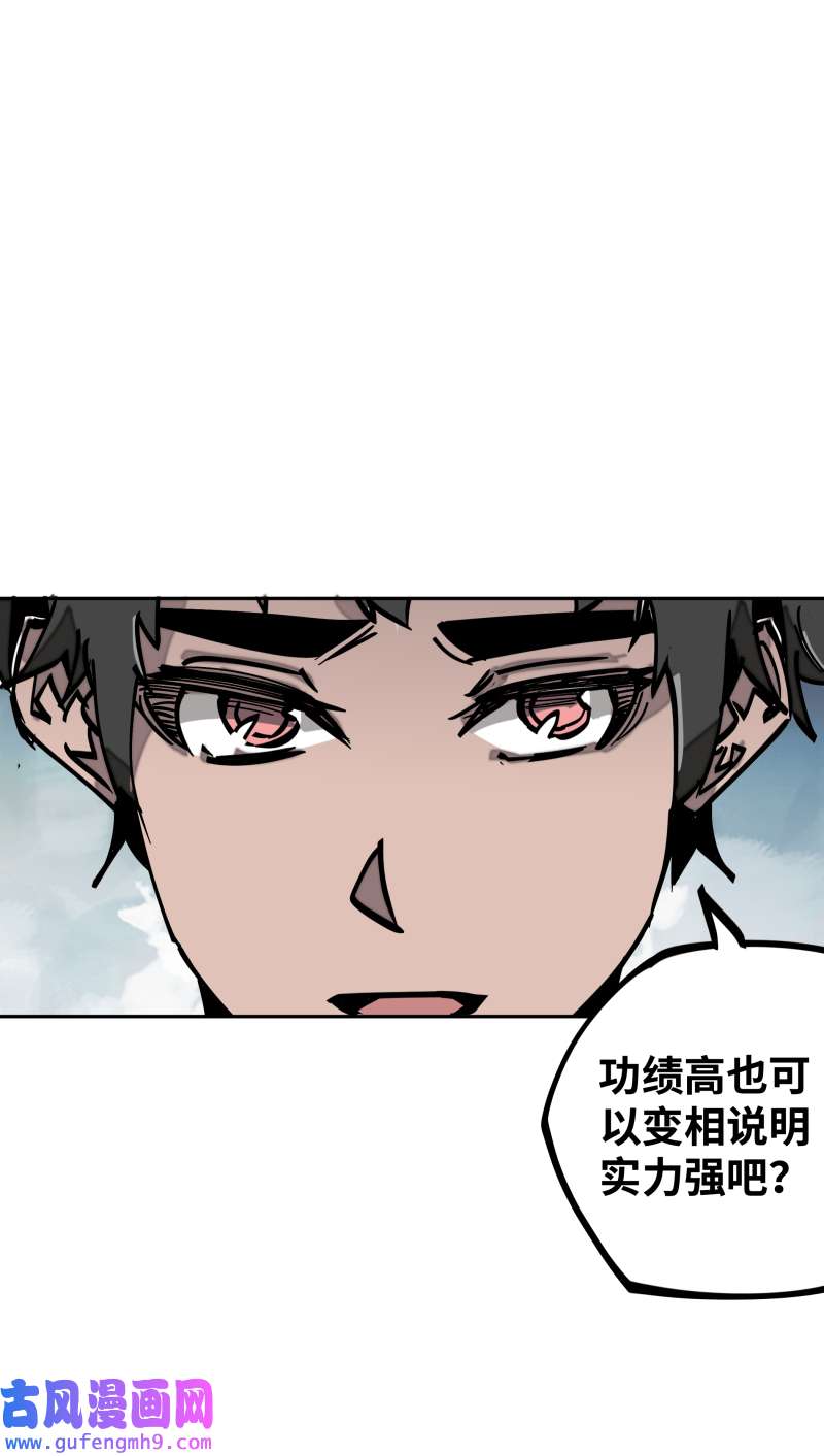 术阵无双第三十五话 余音