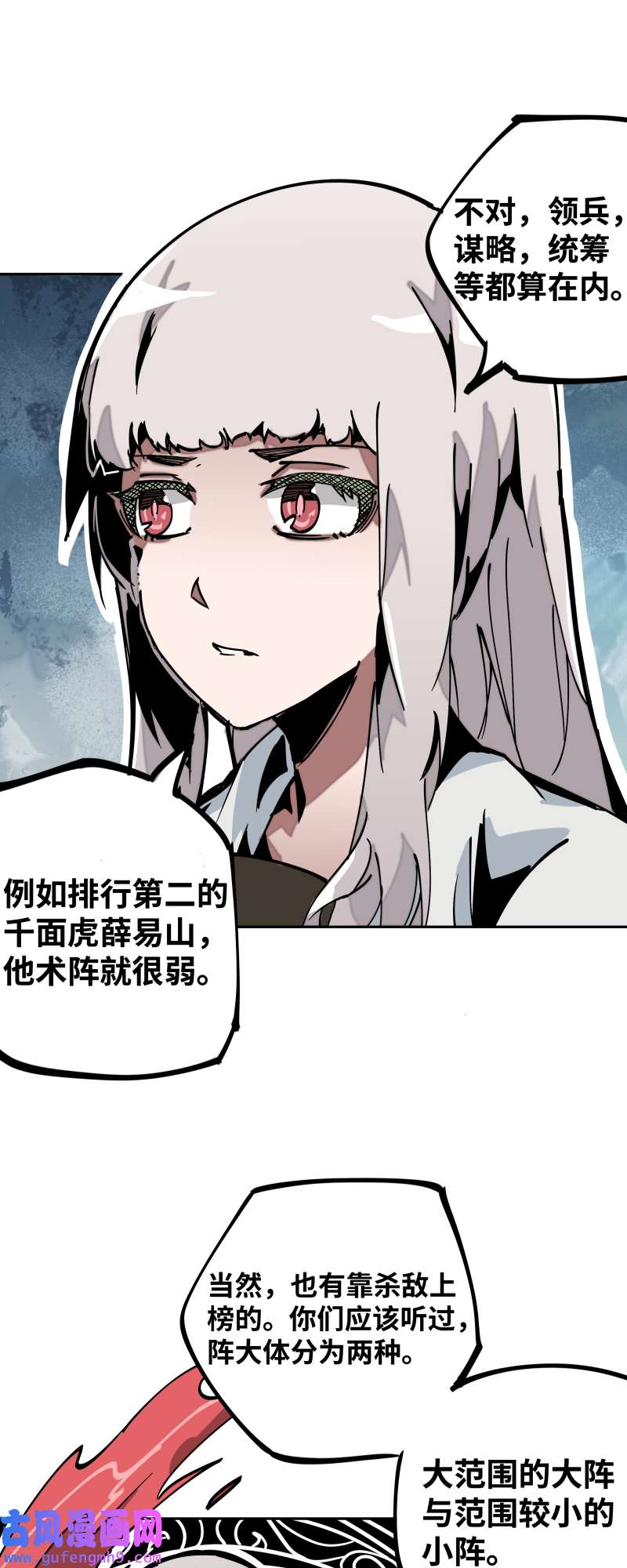 术阵无双第三十五话 余音