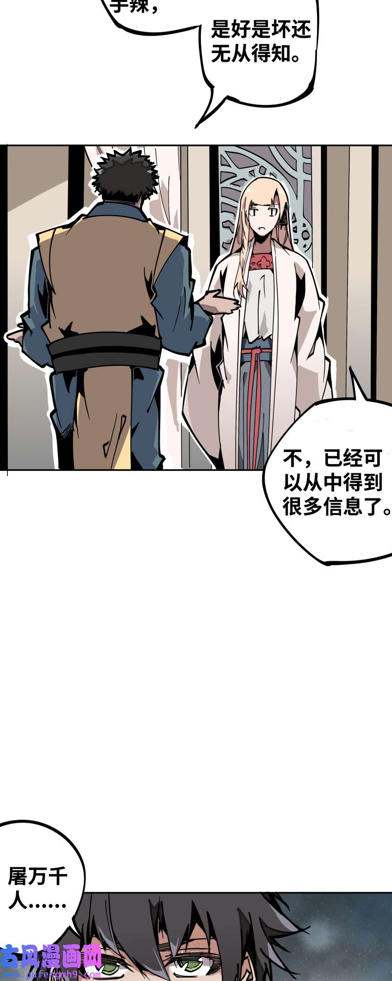 术阵无双032 邀约