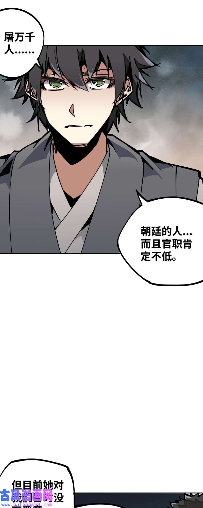 术阵无双032 邀约