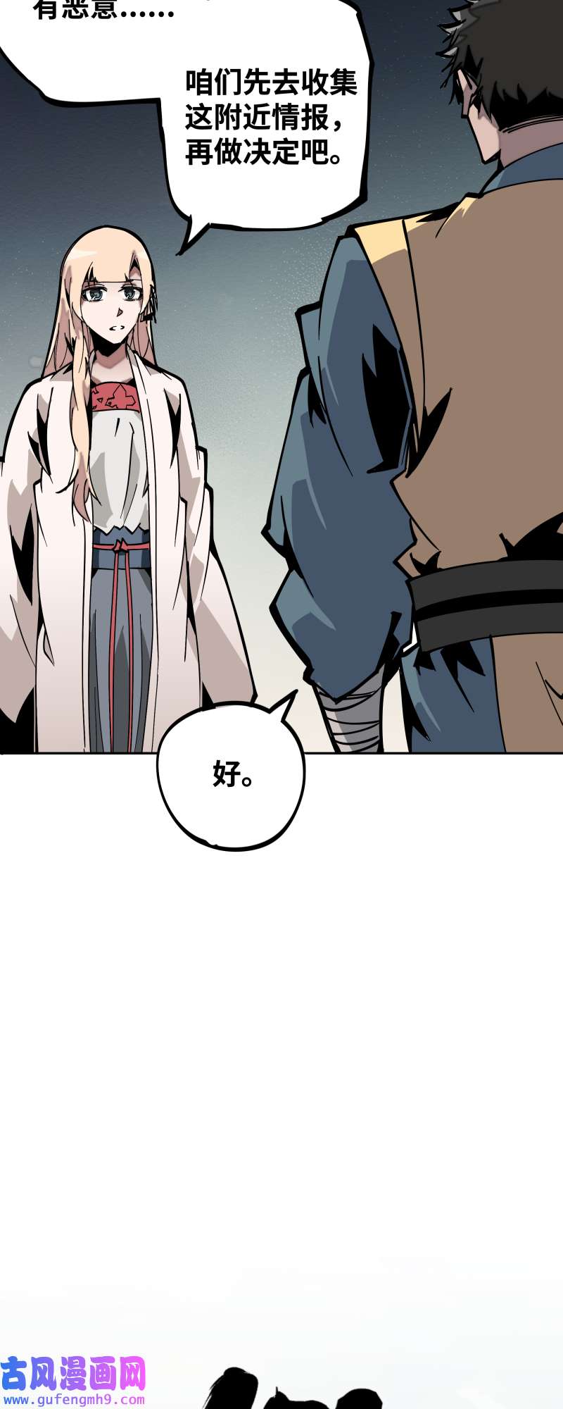 术阵无双032 邀约