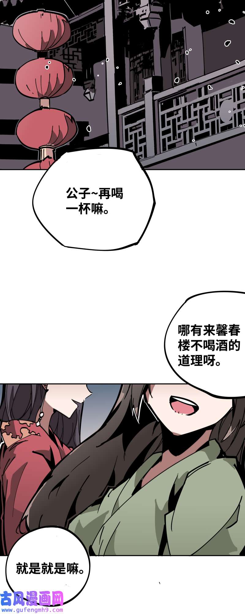 术阵无双032 邀约