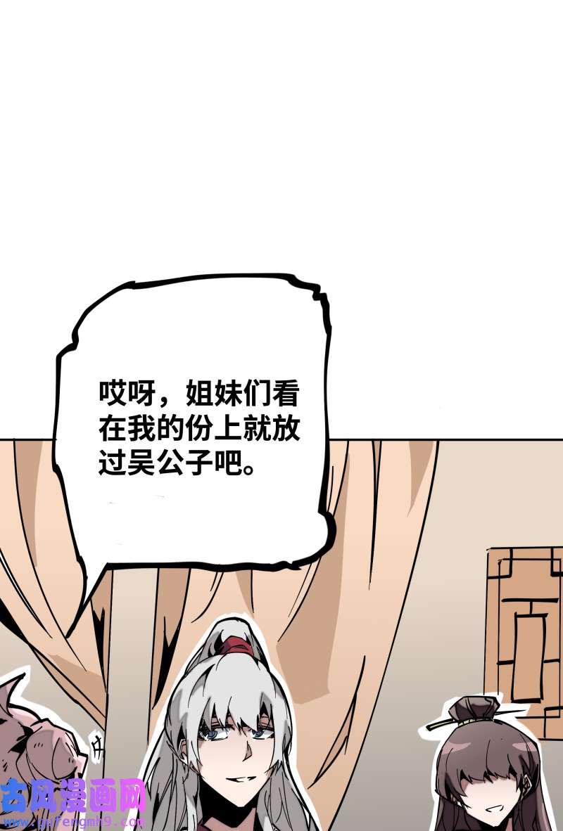 术阵无双032 邀约