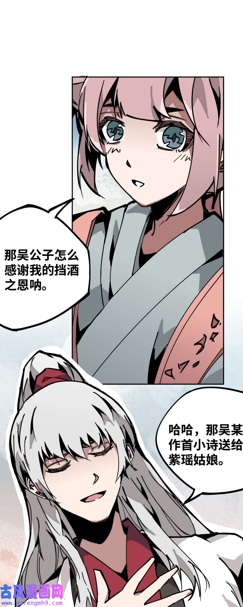 术阵无双032 邀约