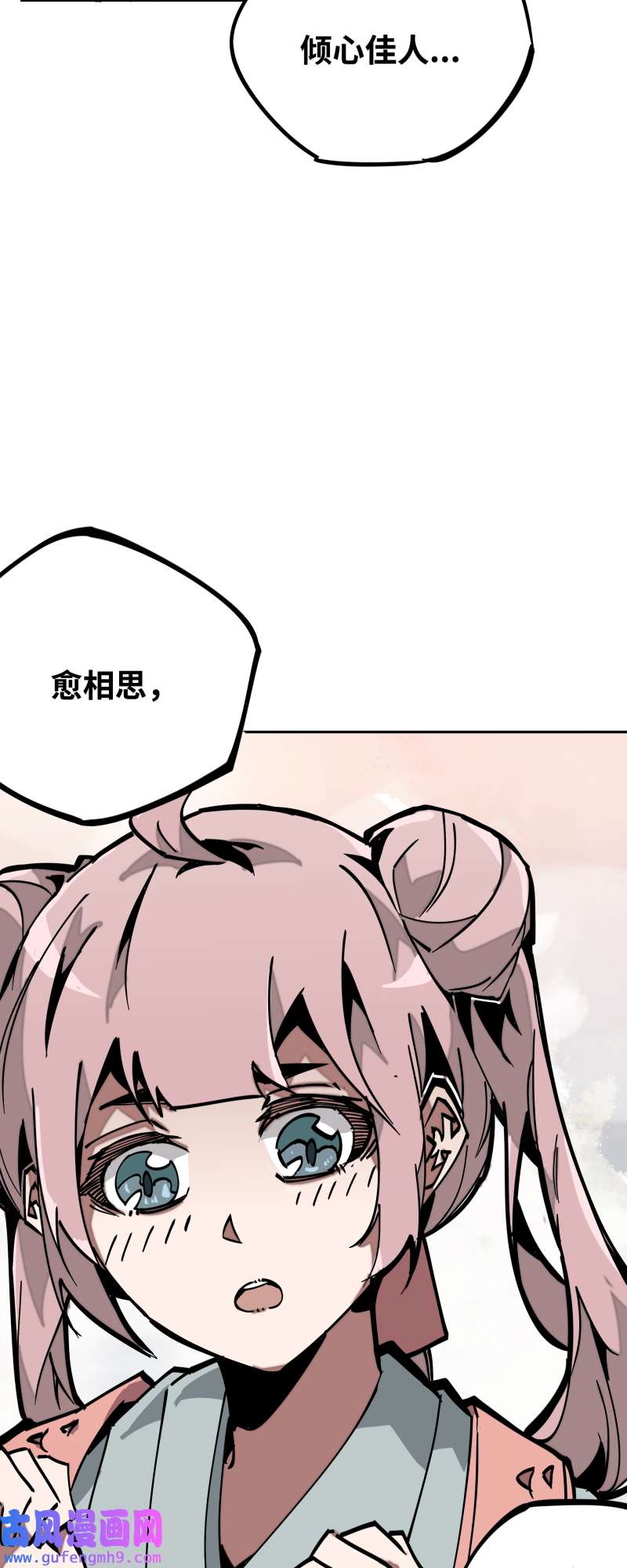 术阵无双032 邀约