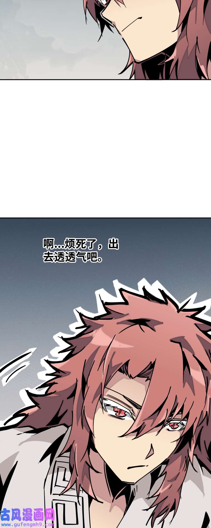 术阵无双032 邀约