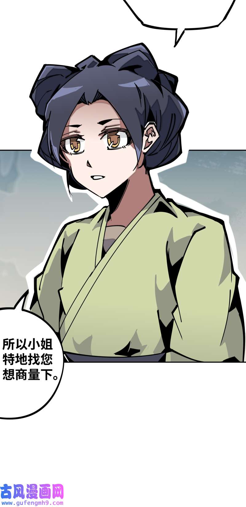 术阵无双032 邀约