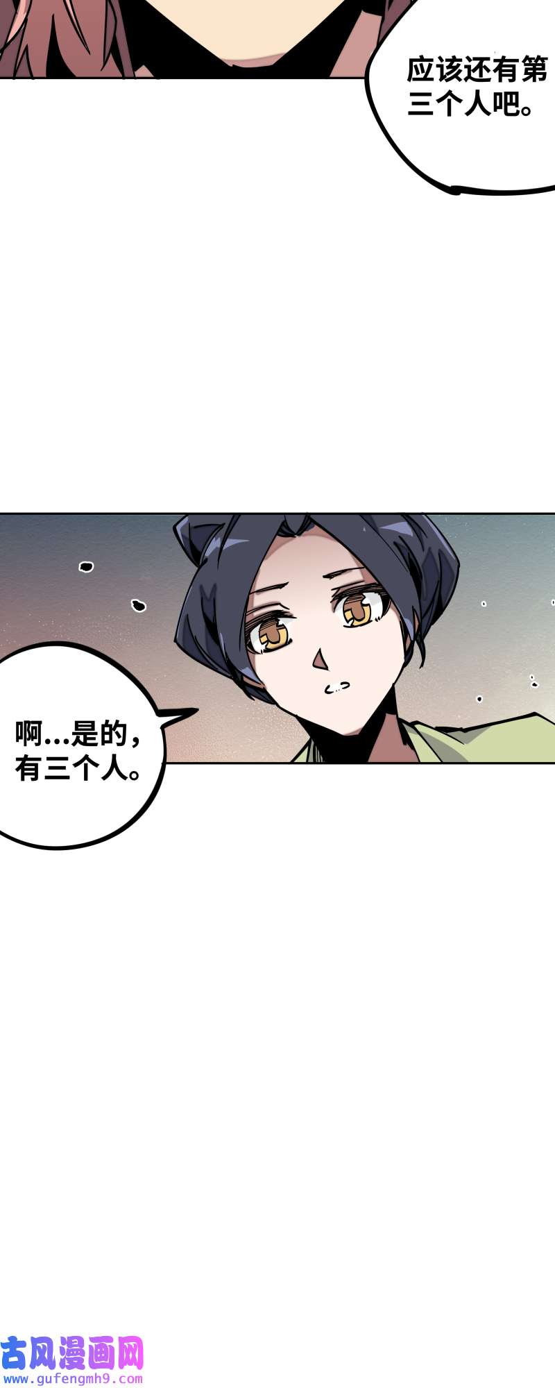 术阵无双032 邀约