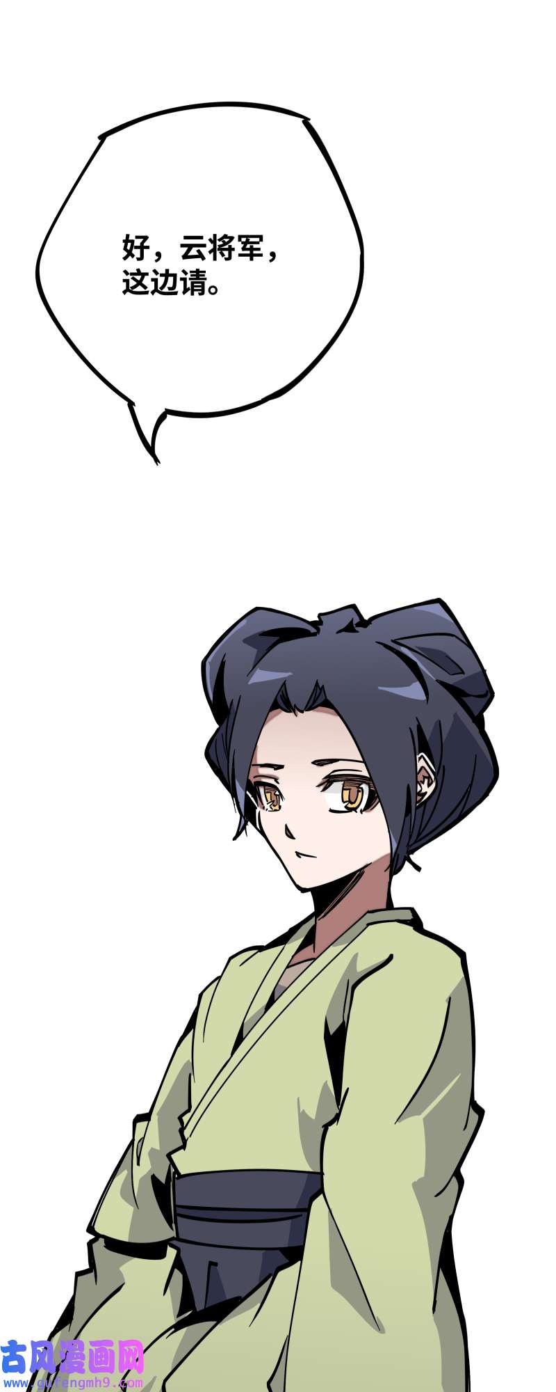 术阵无双032 邀约