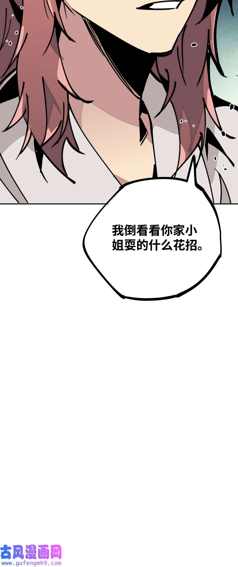 术阵无双032 邀约