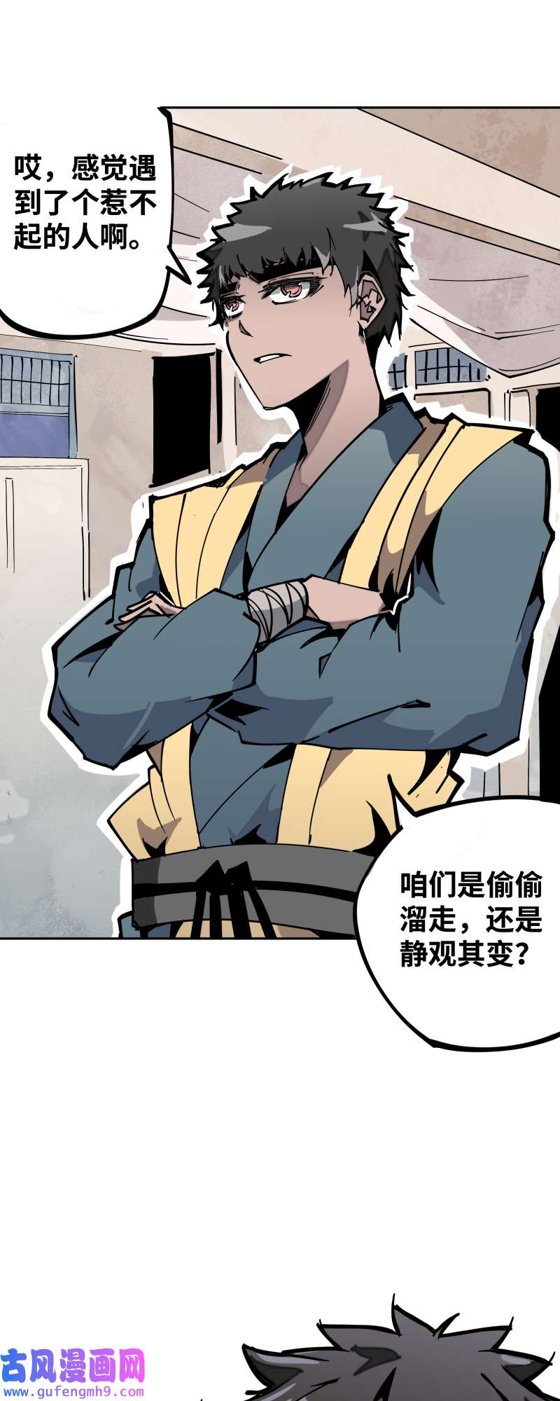 术阵无双032 邀约