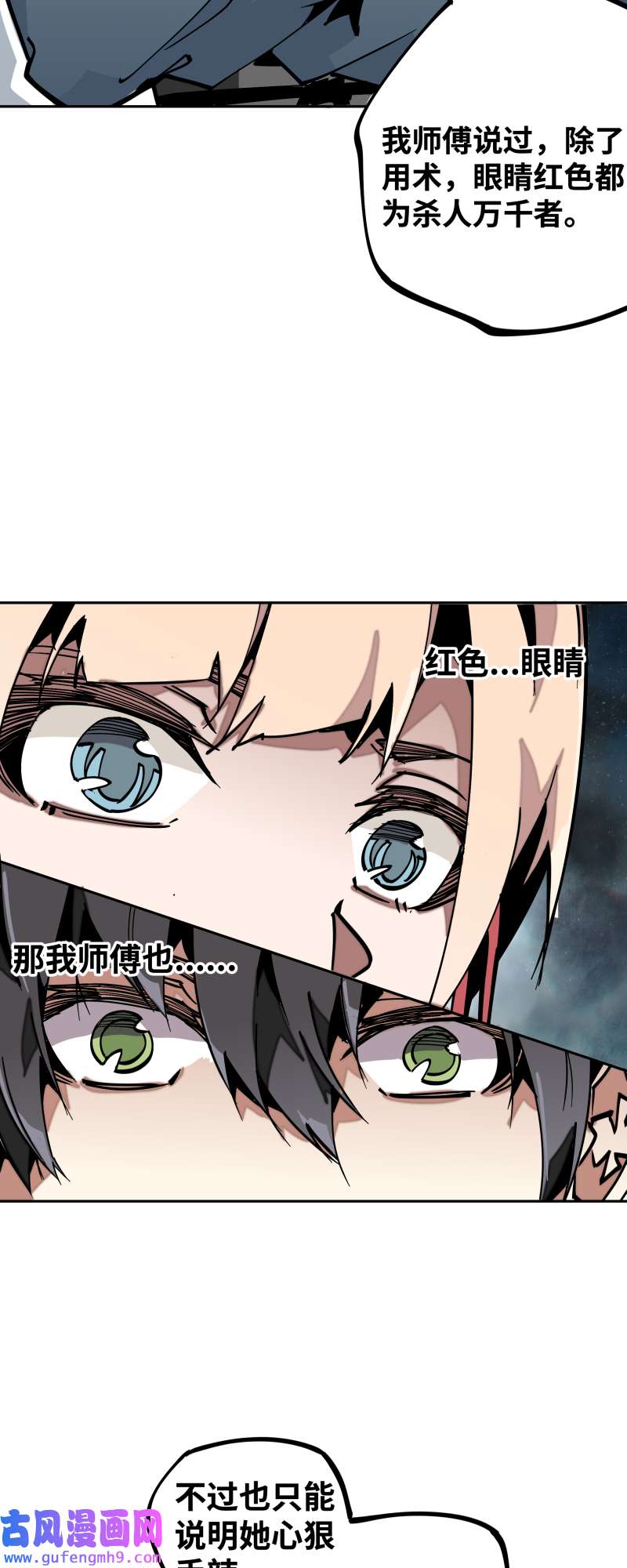 术阵无双032 邀约