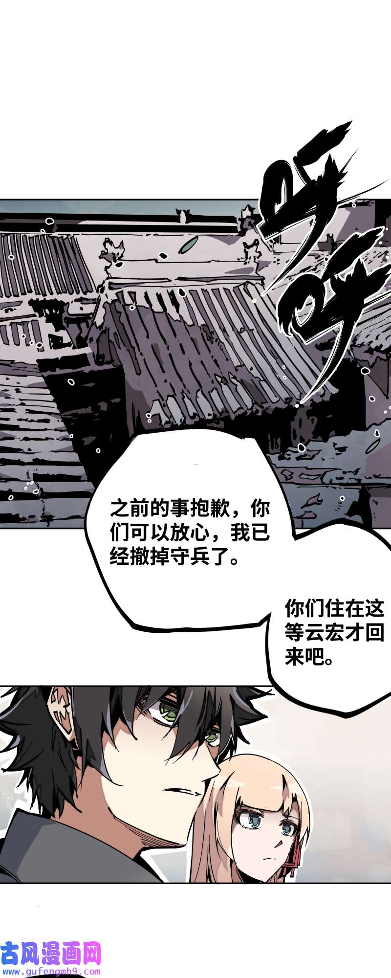 术阵无双035 余音