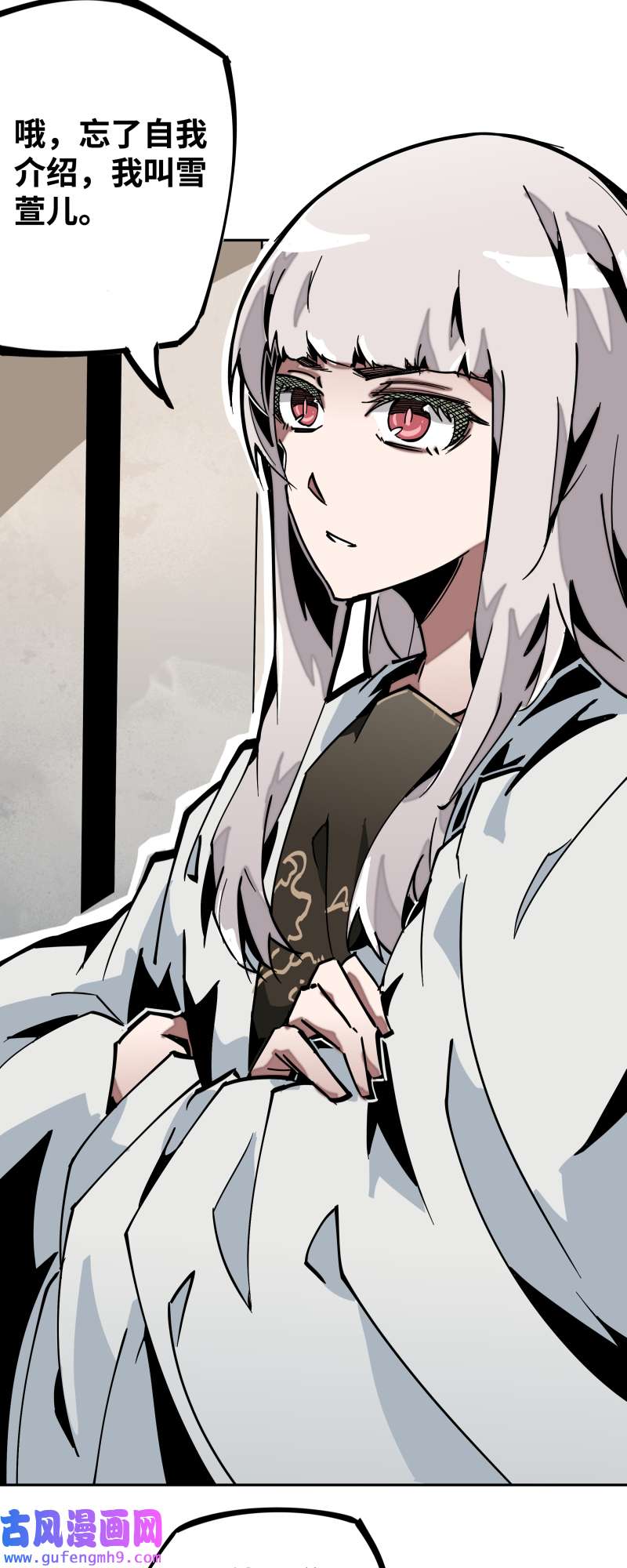 术阵无双035 余音