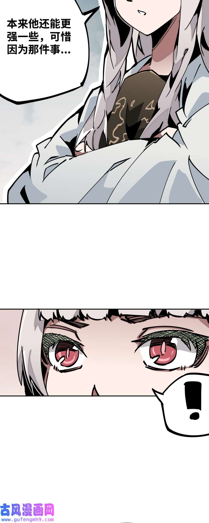 术阵无双035 余音