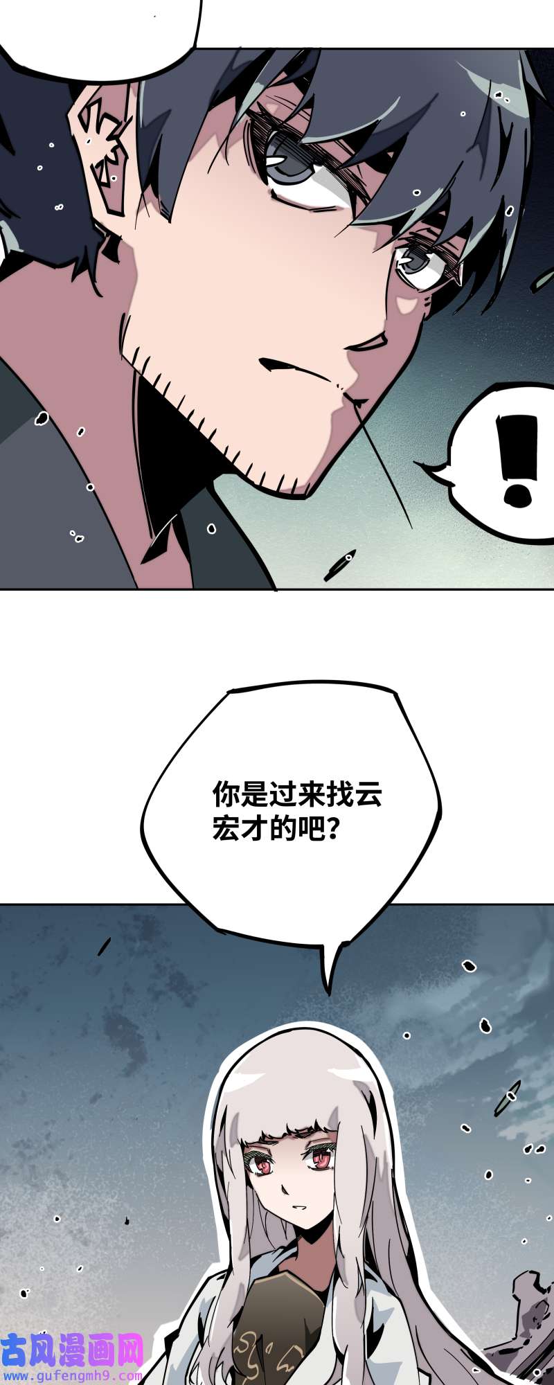 术阵无双035 余音