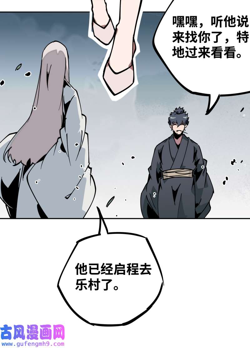 术阵无双035 余音