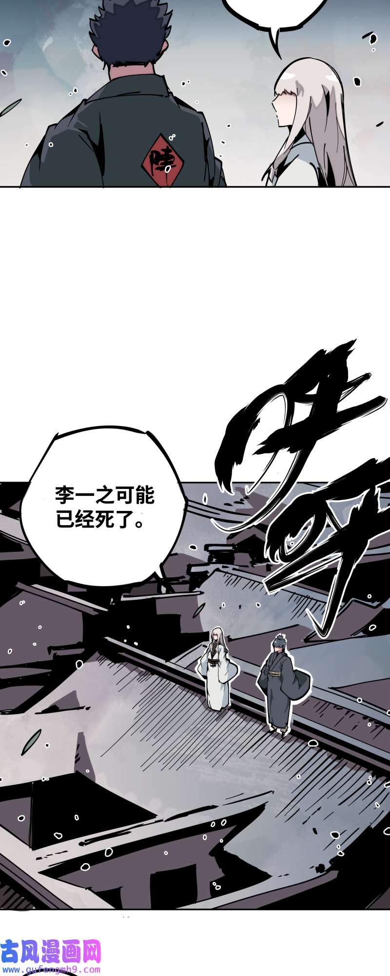 术阵无双035 余音