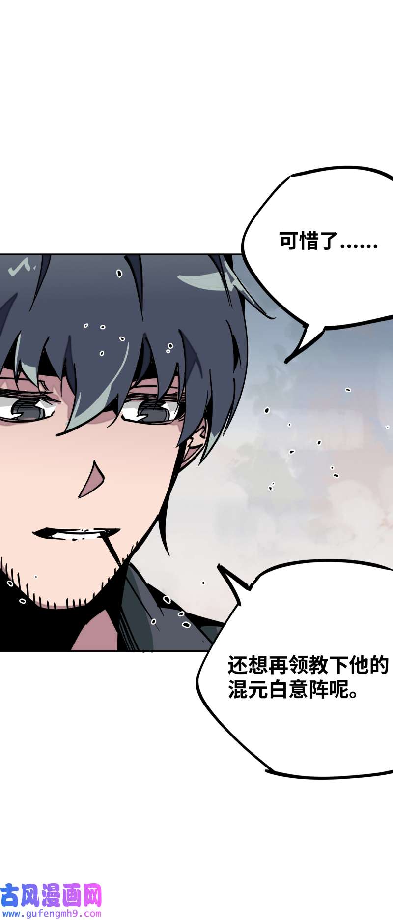 术阵无双035 余音