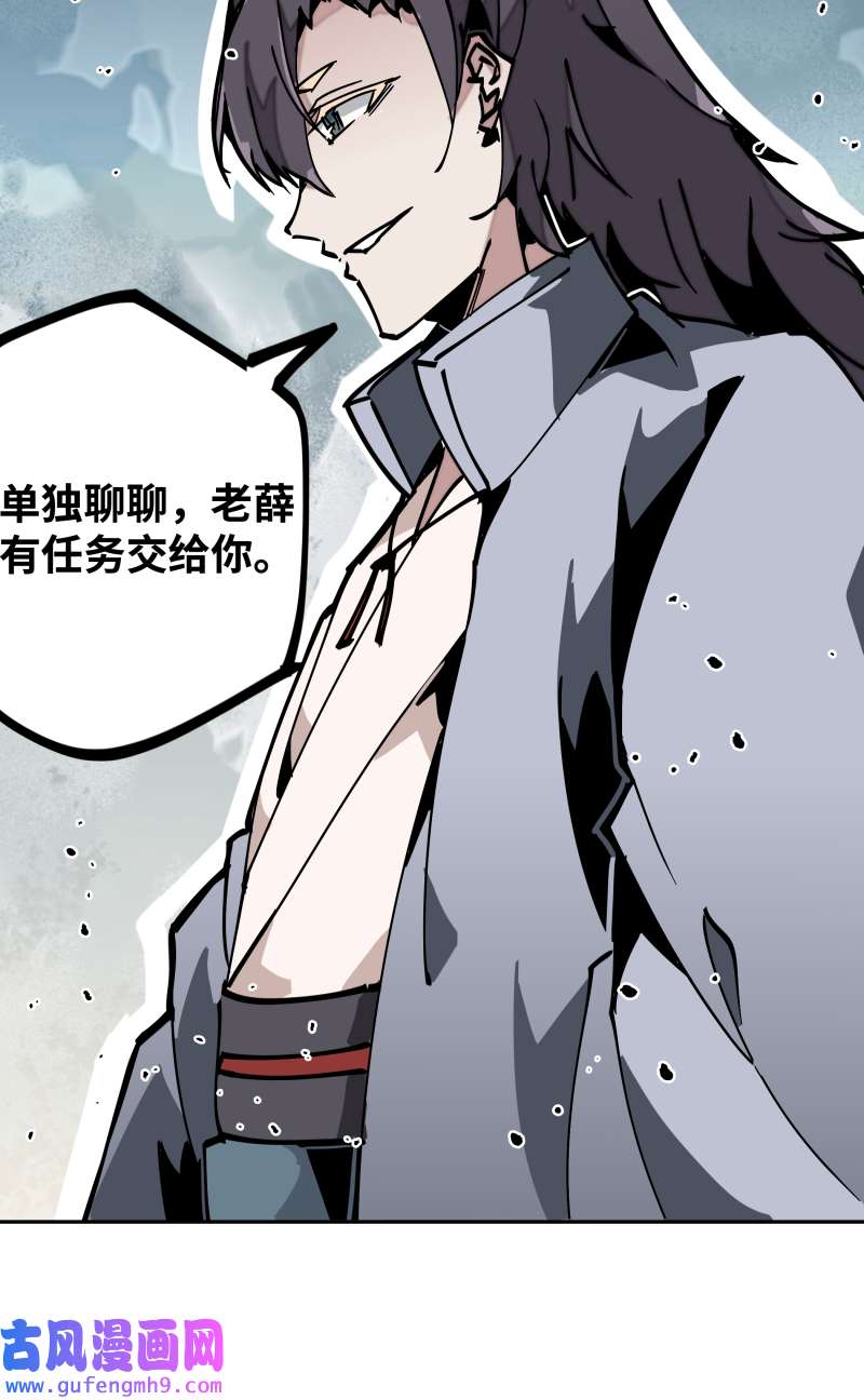 术阵无双035 余音