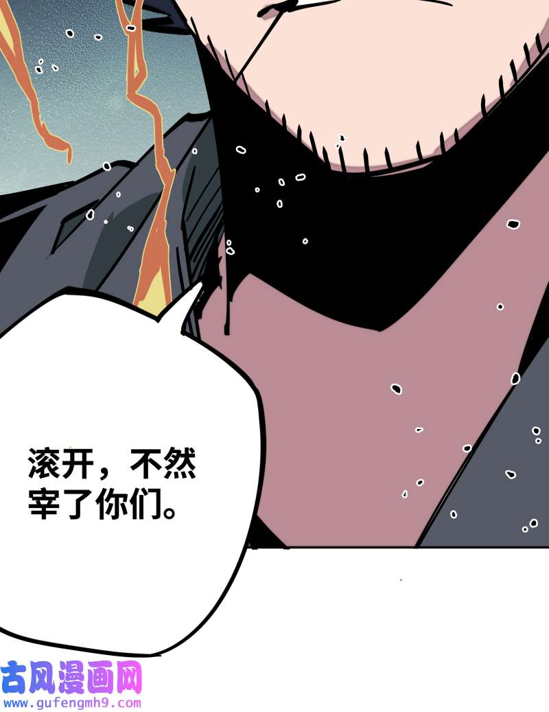 术阵无双035 余音