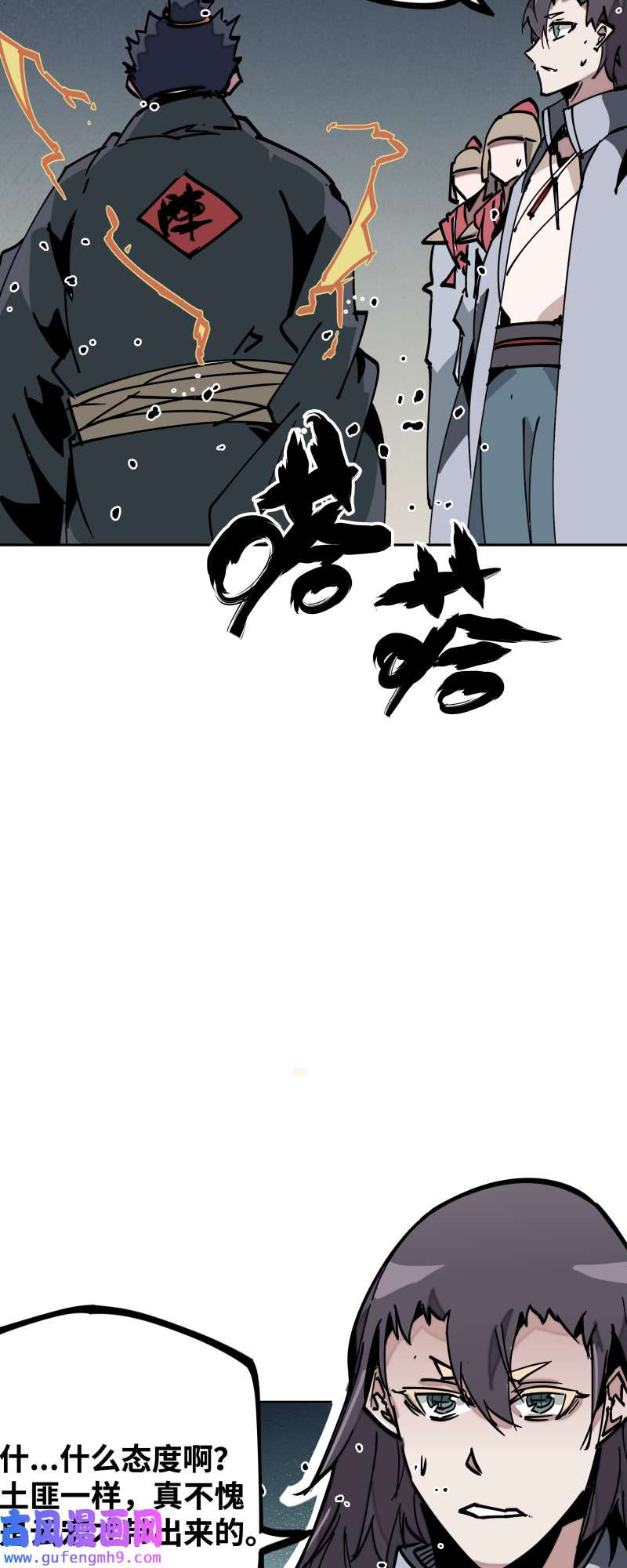 术阵无双035 余音