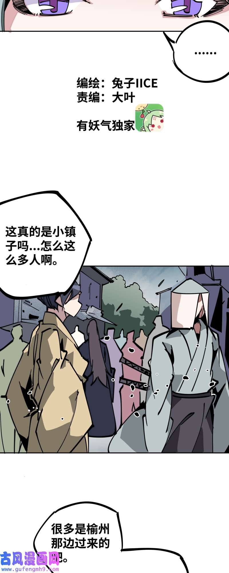 术阵无双036 云涌