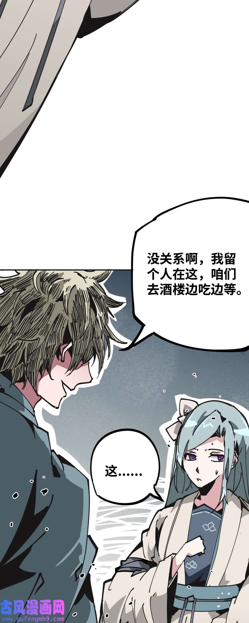 术阵无双036 云涌