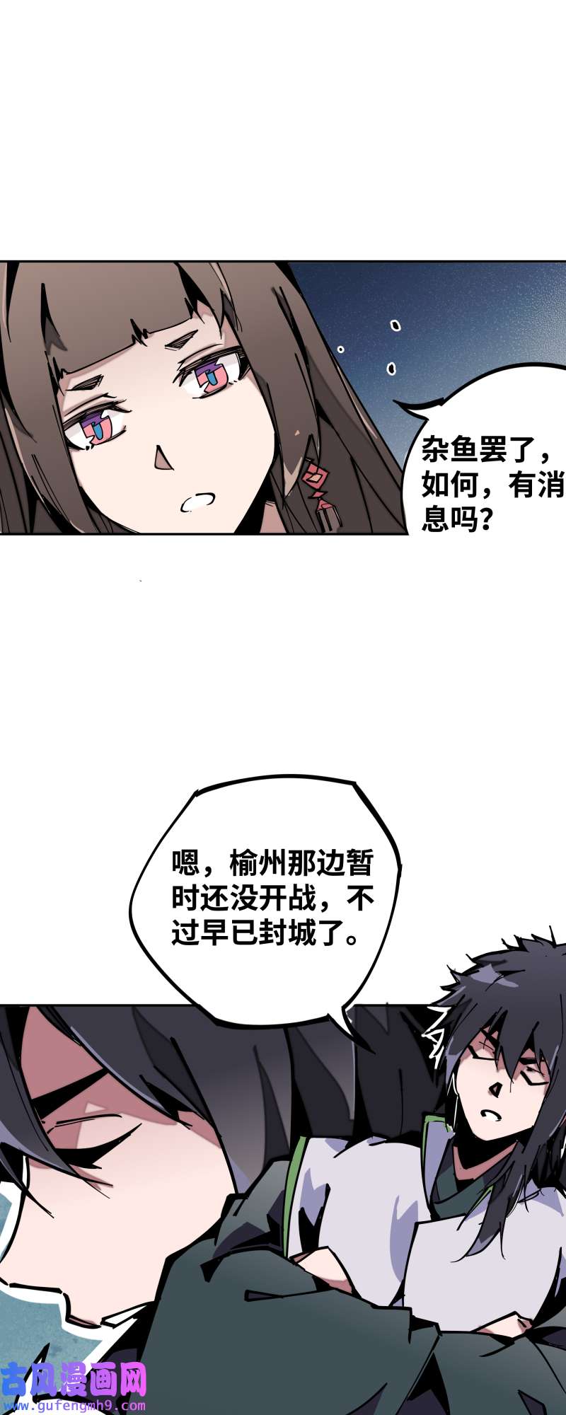 术阵无双036 云涌