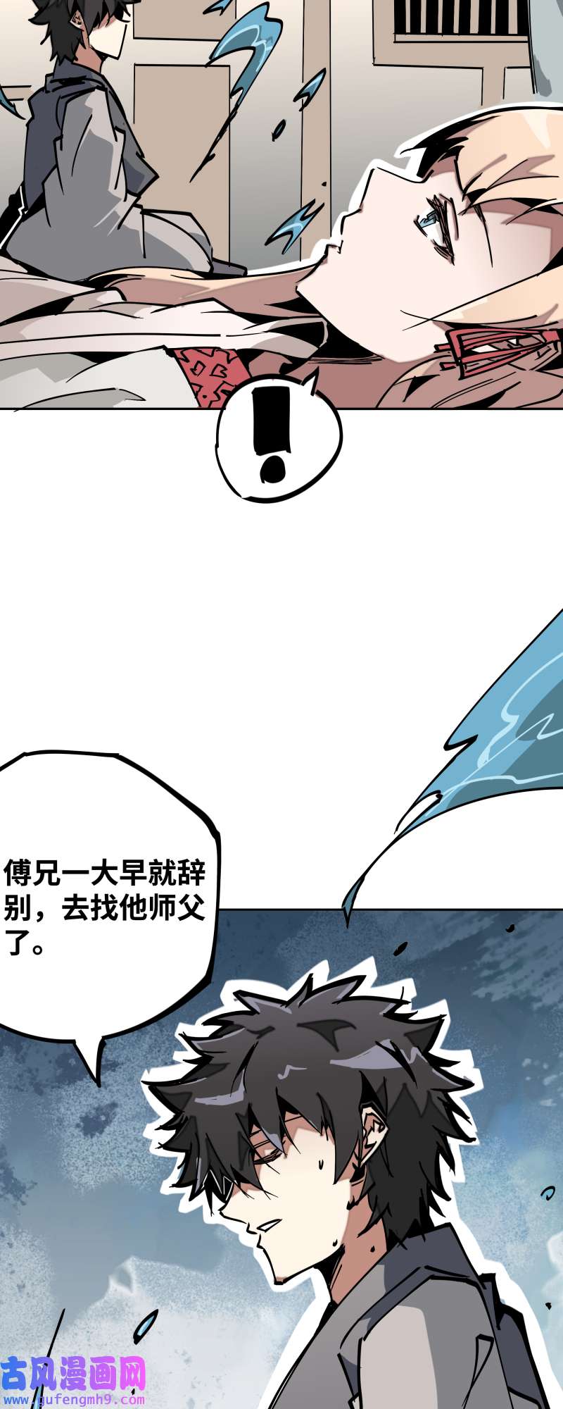 术阵无双第三十六话 云涌