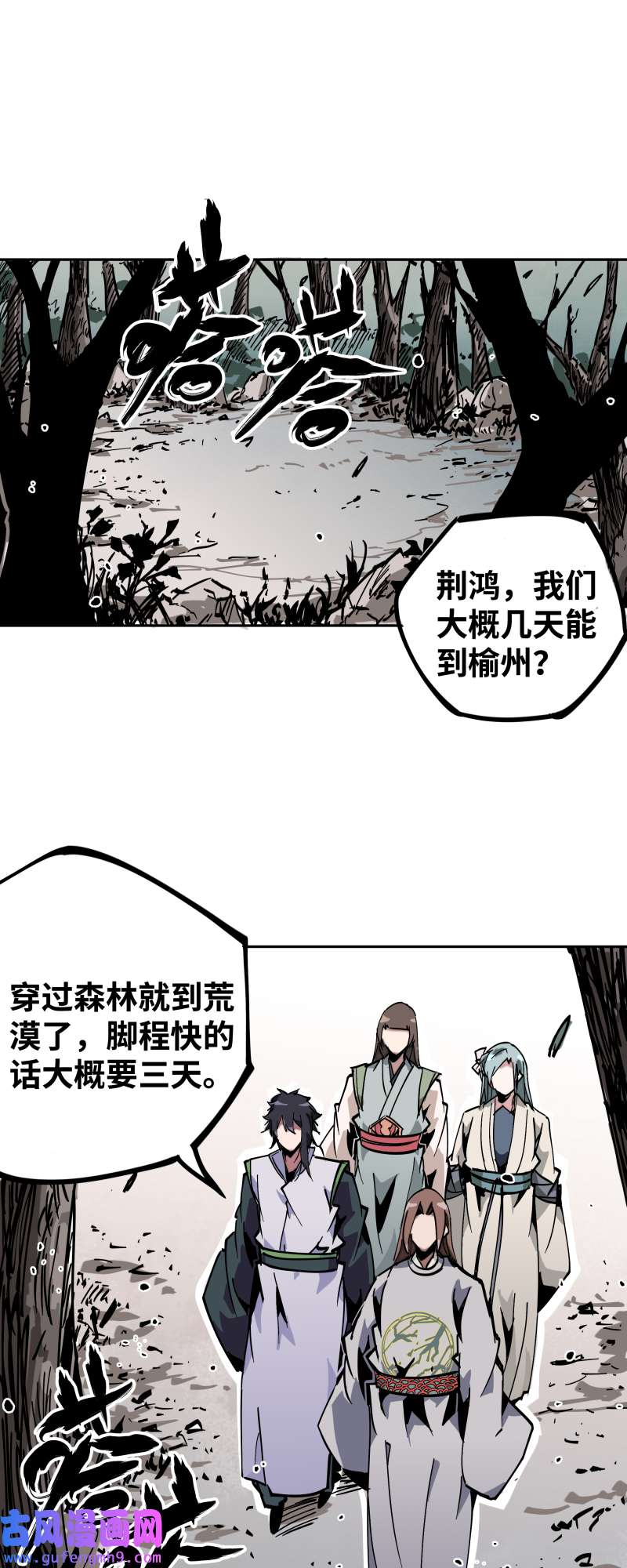 术阵无双第三十七话 意外