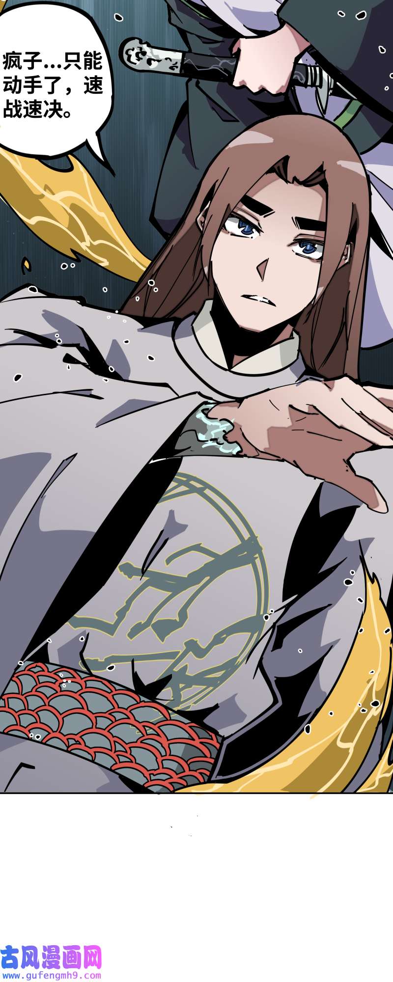 术阵无双第三十七话 意外