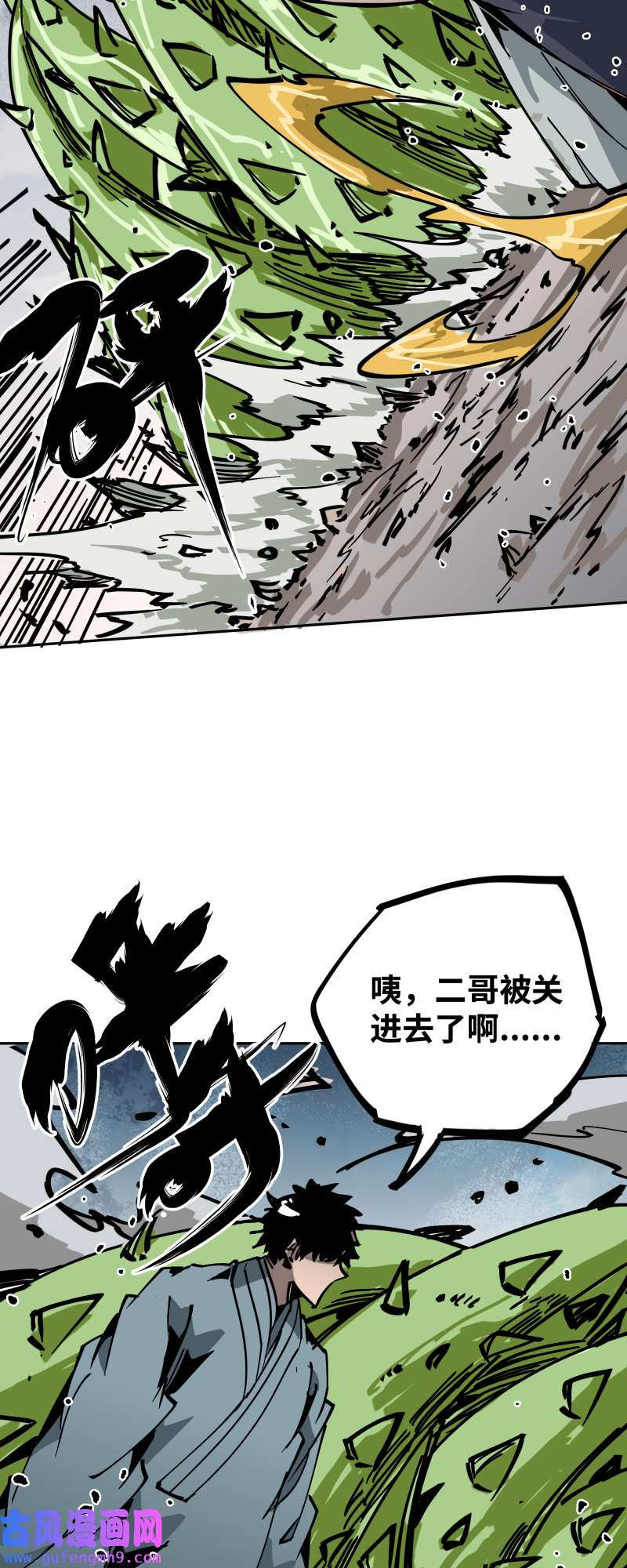 术阵无双第三十七话 意外