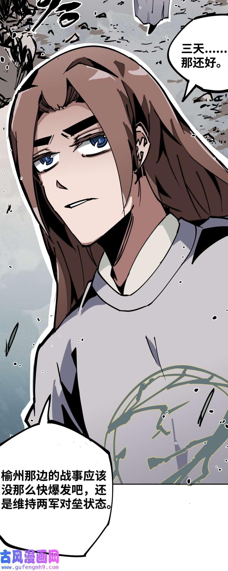 术阵无双037 意外