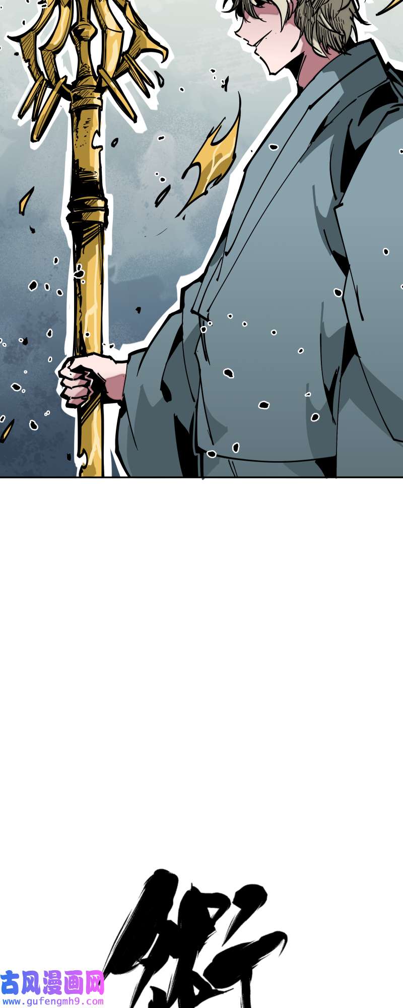 术阵无双037 意外