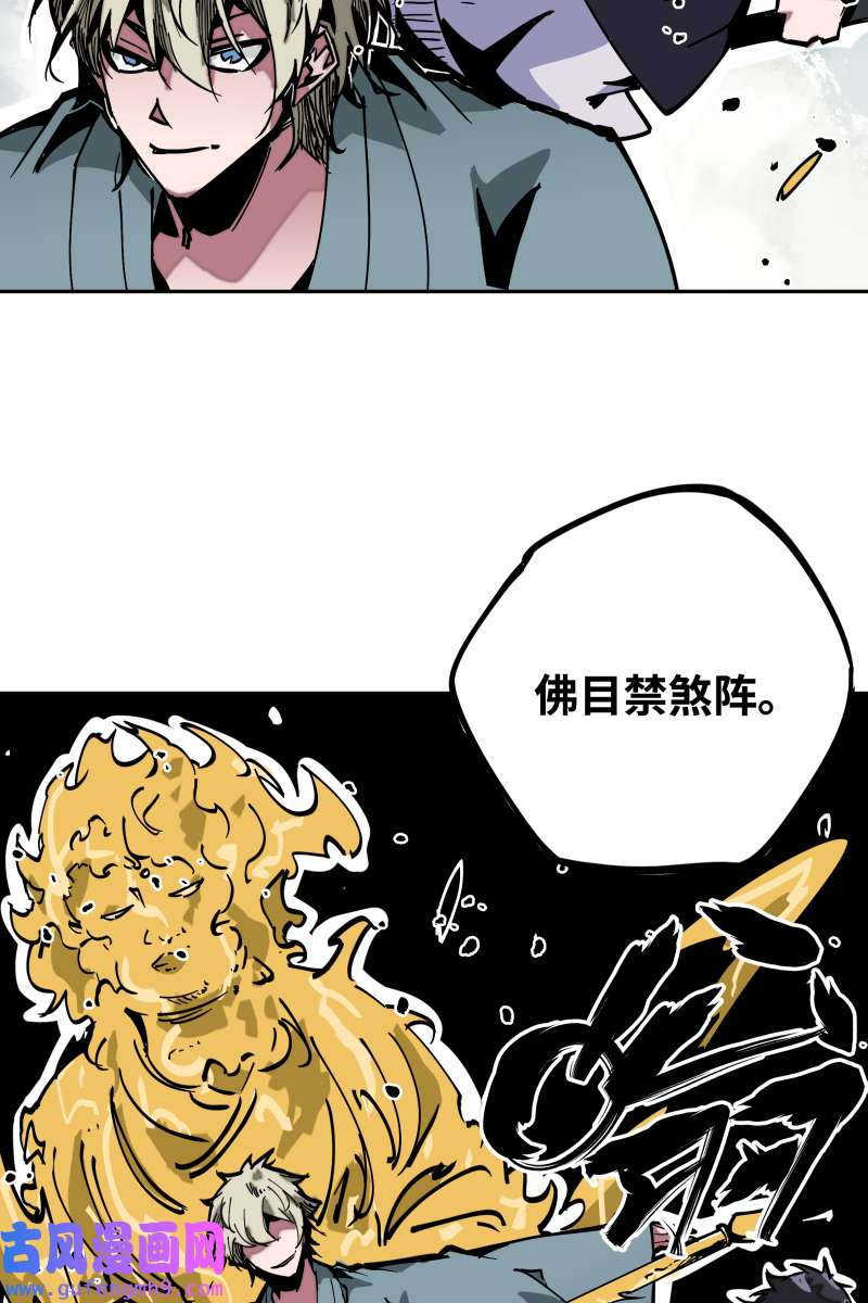 术阵无双037 意外