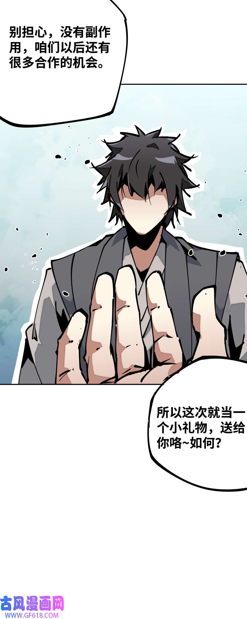 术阵无双第四十话 帮助